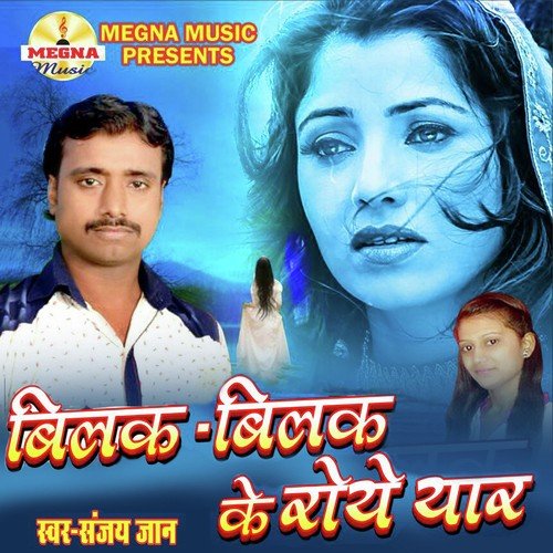 Sanjay Jaan Songs MP3 Download